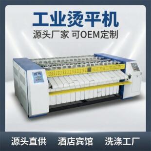万星工业型酒店宾馆工业烫平机YP8022