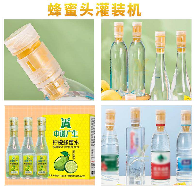 分离式蜂蜜头装灌装机全自动高速蜂蜜柠檬水灌装机旋盖779蜜灌机