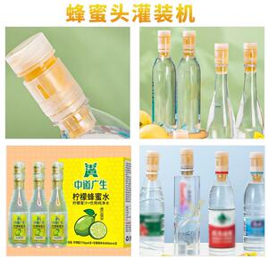 分离式蜂蜜头灌装机 全自动高速蜂蜜柠檬水灌装机 旋盖蜜灌装机