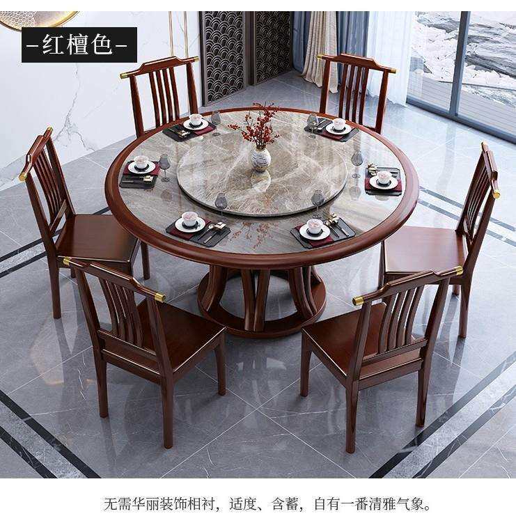 新中式岩板圆桌餐椅组合简约家用大小户型圆形紫金檀木实木圆桌椅