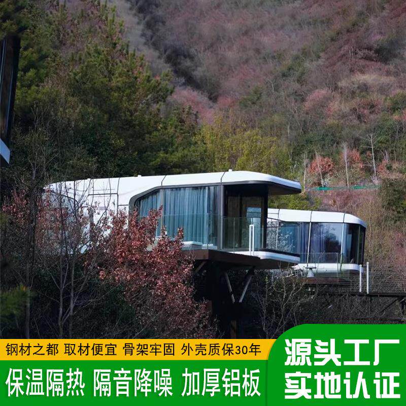 景观度假休闲民宿屋样式丰富移动民宿别墅网红度假山庄住宿小屋