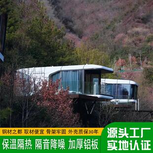 文旅小镇打卡船屋 移动民宿装配式集装箱房 高端别墅酒店客舱