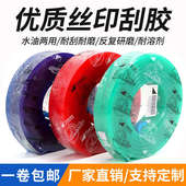 丝印刮胶丝印刮刀刮胶条油墨刮板平口尖口斜口丝印机刮胶可定