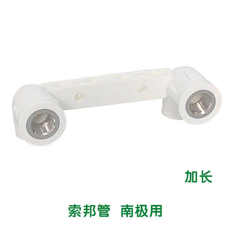 索邦ppr外贸款家装自来水管接头配件内丝双联内螺纹给水管快装式
