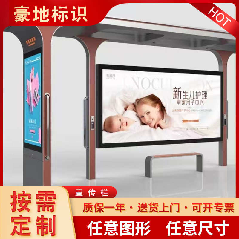 公交站台宣传栏不锈钢乡镇公交车候车亭公交站台滚动灯箱定做