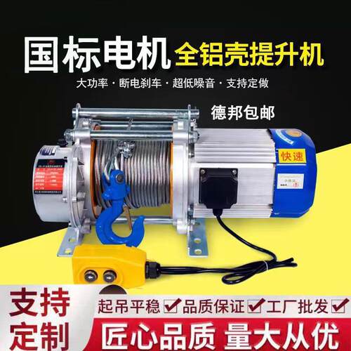 卷扬机1吨2吨3吨小型电动葫控芦重OJI220v家用快起速升降吊机提升