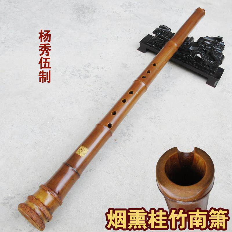 烟熏南箫八孔箫萧乐器短箫桂竹南箫短萧乐器桂竹南箫杨秀伍箫乐器