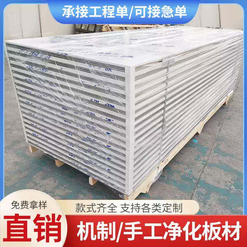 手工岩棉板无尘车间净化板夹心板50mm玻镁防火板洁净彩钢板隔墙板