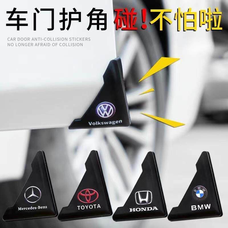 车门防撞条门贴汽车门角防撞护角防撞贴角防擦防刮边防撞角防护贴