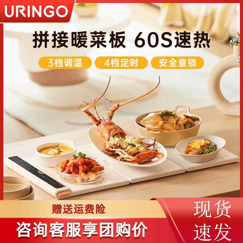 七彩叮当拼接暖菜板热菜板保温板家用多功能热菜桌垫加热饭菜
