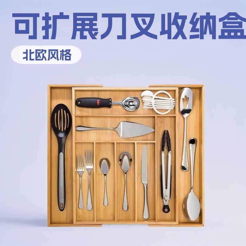 竹制抽屉储物餐具收纳盒带分格可扩展分隔厨房整理置物桌面收纳