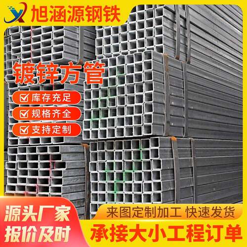 广东焊接矩形管大小口径厚壁方管工程镀锌钢管四边形80x80直角管