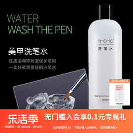 水晶彩绘光疗笔刷甲油胶凝胶清洁液洗笔水美甲店，专用工具套装用品