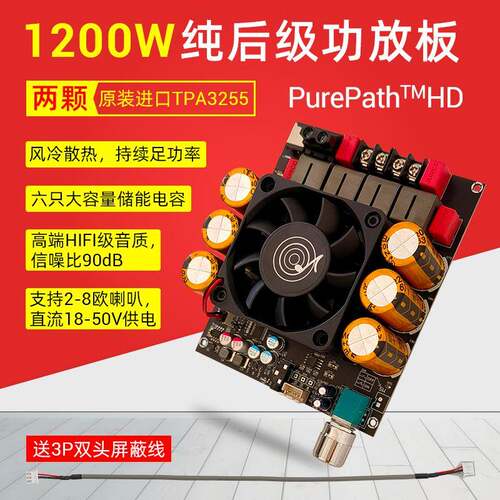 ZK-6002 纯后级功放板2.0立体声带高低音调 600W+600W TPA3255