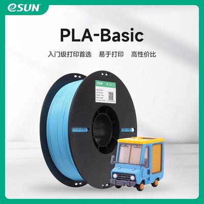 eSUN易生 PLA Basic快速材料PLA-SS 3D打印耗材FDM印表机耗材高韧