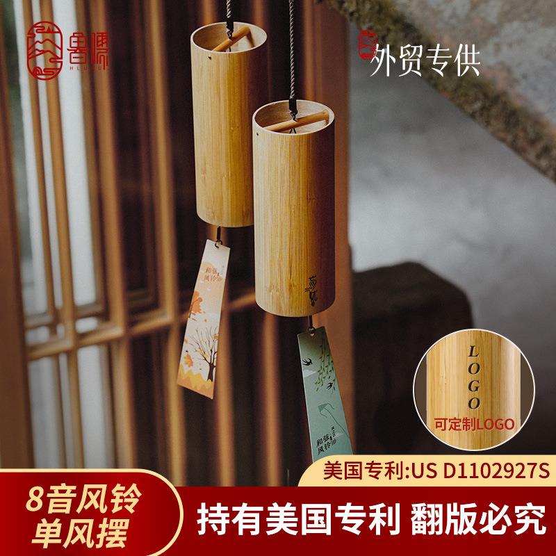 忘忧风铃外贸款8音和弦风铃阳台卧室手风铃瑜伽便携乐器跨境
