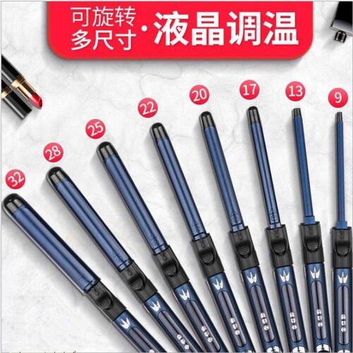 美发店理髲师卷发棒发廊专用卷发棒纹理电棒烫蓬松造型小号卷发器