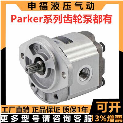 parker派克液压齿轮油泵马达PGP5 PGM5 02 05 11 17-008/0020泵站