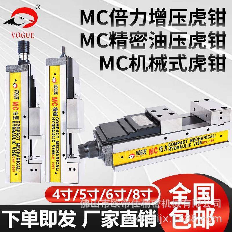 倍力虎钳高精密CNC油压倍力虎钳CHV-160V液压平口钳加工中心现货