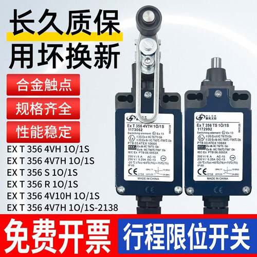 Steute款防爆限位开关EXT356 4VH/4V7H/S/R/4V10H 1O/1S 行程开关