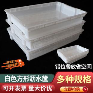冷冻晾晒塑料盘果蔬海鲜水产运输箱加厚可套叠错位烘干晾晒冷冻筐