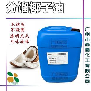 分馏椰子油护肤按摩底油分馏椰子油低温不凝固不结晶