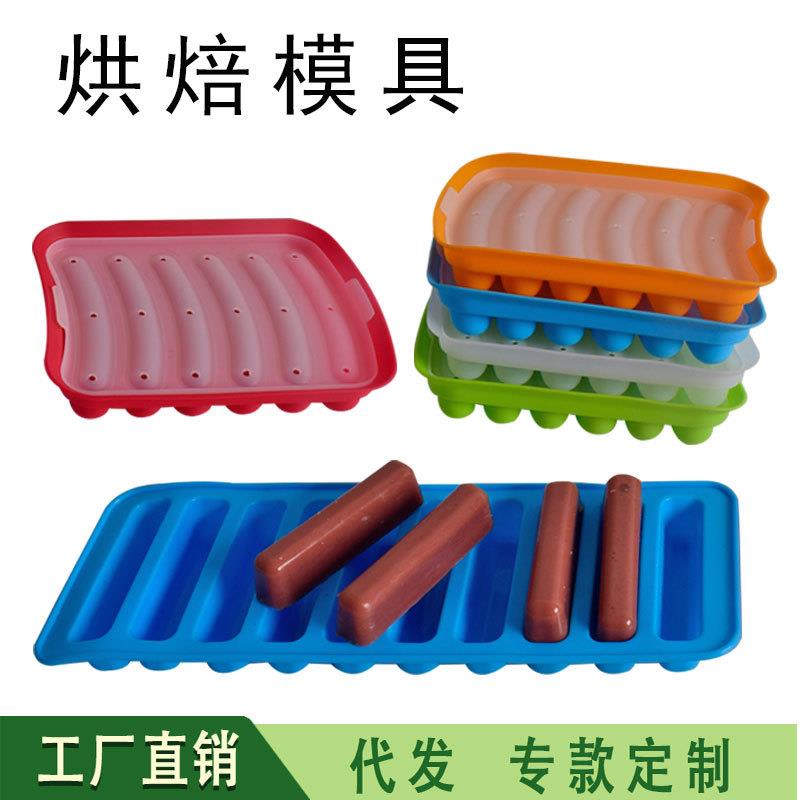 硅胶香肠盒模具带盖6连10连辅食盒火腿肠热狗烤箱烘焙模具耐高温