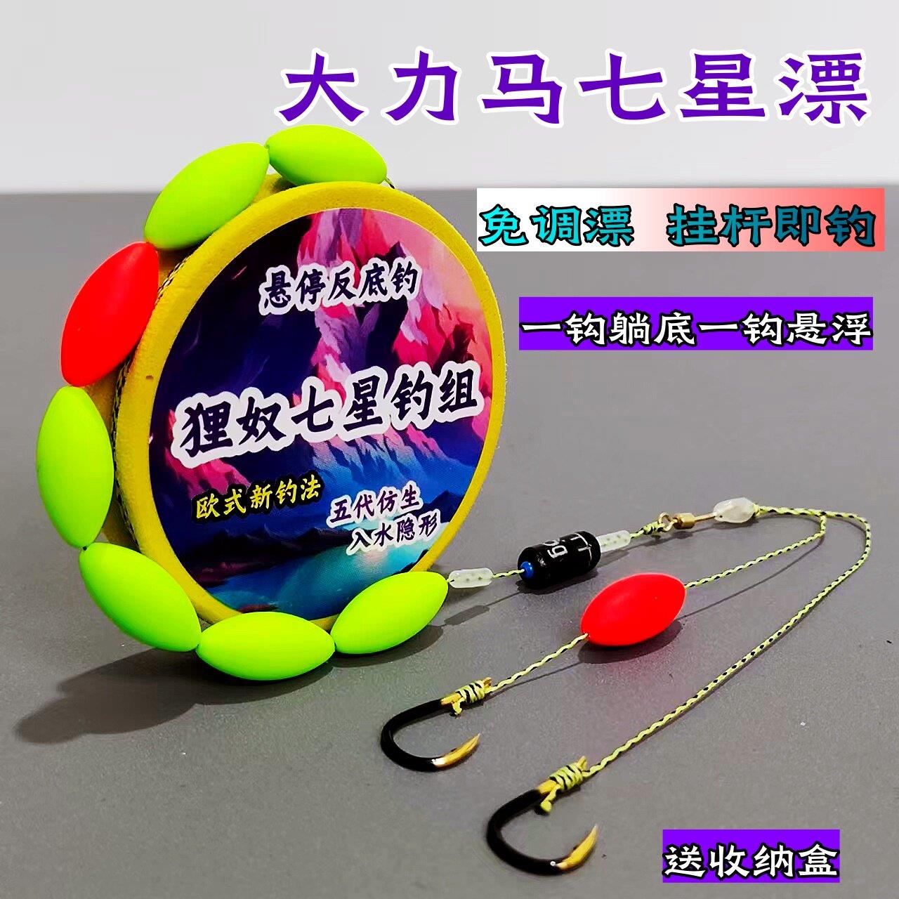 七星漂免调漂线组大力马线组 漂悬浮反底 一钩躺底一钩悬浮野钓成