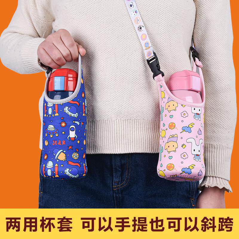 儿童保温杯杯套通用可爱卡通水杯套斜挎背带便携防烫防摔保护套