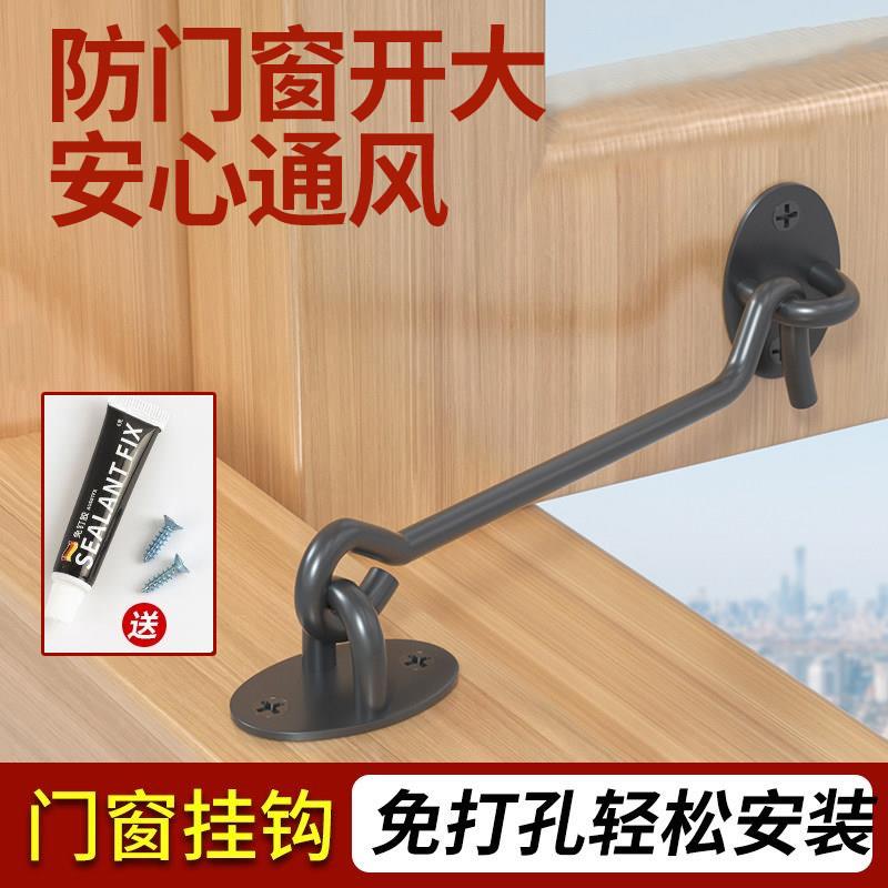 加厚不锈钢窗户防风钩锁扣老式固定挂钩防风窗木窗门窗插销锁搭扣