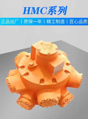 怀特HMC100系列液压马达寿命长扭矩大油马达多种排量