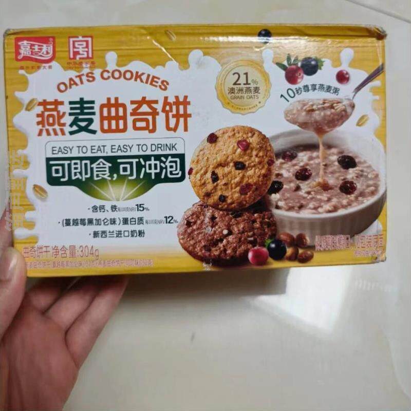 新货304g可可蔓越莓零食嘉士利黑加仑独立味早餐燕麦休闲曲奇包装