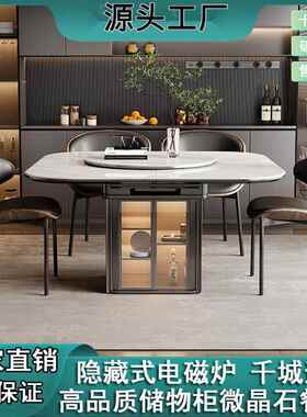 TXP2家用小户型现代简约微晶石岩板带电磁炉正方形可伸缩拉伸储物