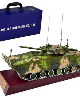 正品ZBD-04A步兵车04A履带式藏步战车模型摆收送件礼 1:30 战步兵