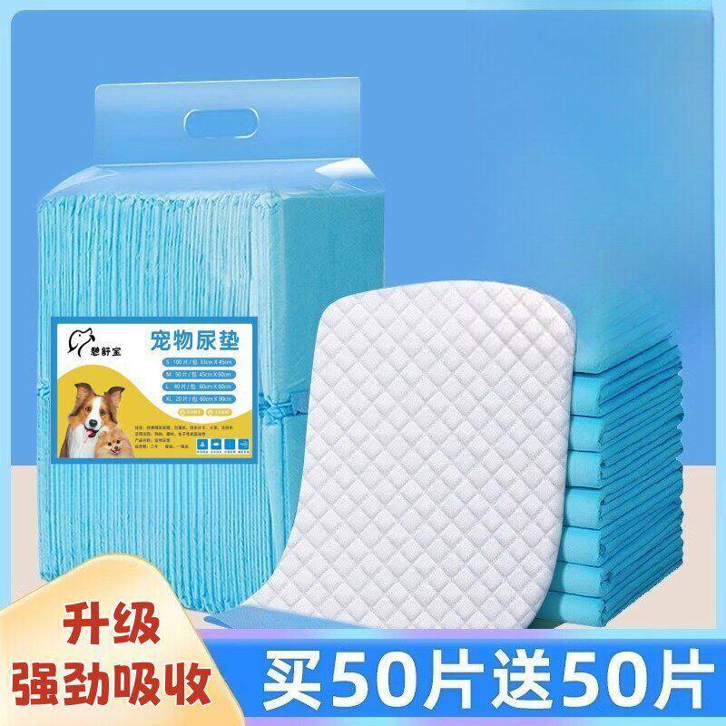 宠物尿垫狗狗尿片训导尿垫加厚吸水防尿垫尿不湿猫猫一次性吸水凉
