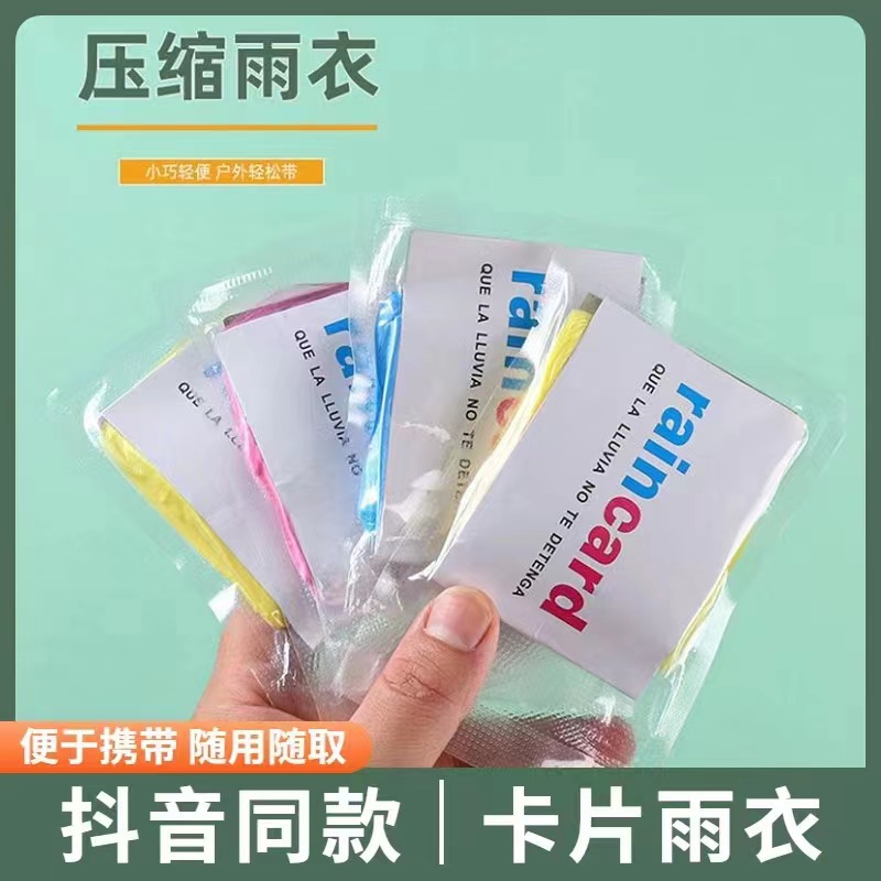 旅行雨衣长款全身压缩成人雨衣