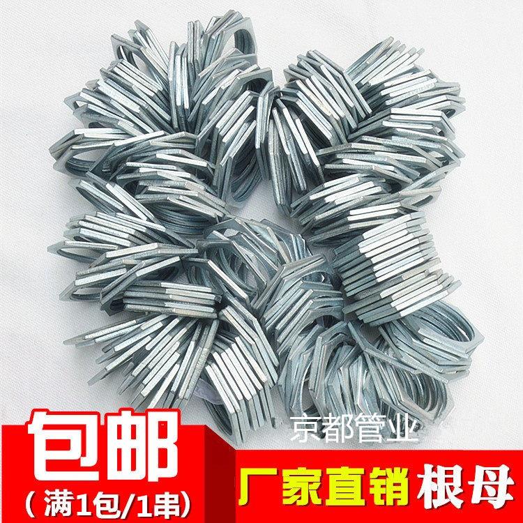 国标镀锌管配件用六角螺母并帽 适用于DN80大管径水纳子根母 铁质