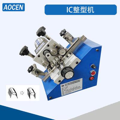 自动下料6秒管装IC芯片整型机IC外八脚整形机管装IC整形机