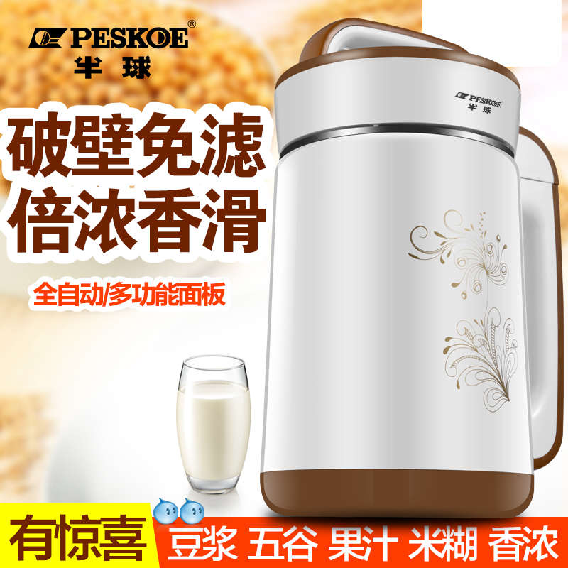 半球全自动加热多功能家用豆浆机果汁米糊婴儿辅食机不锈钢大容量