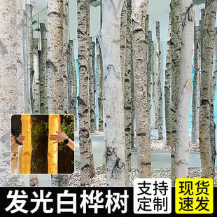 饰led发光竹子户外庭院绿植网红小院造景 仿真发光树灯桦树树干装