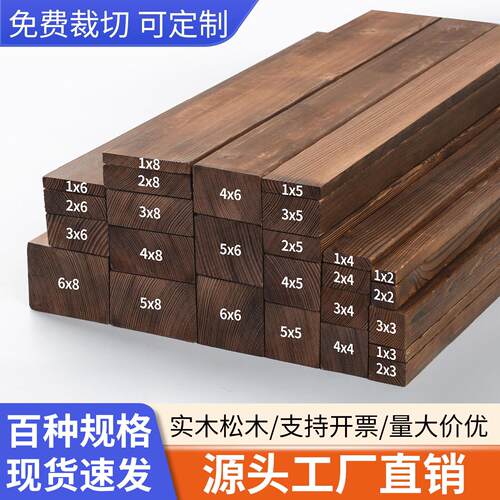 木条木方碳化实木防腐木板松木条子边框木材木料扁条装饰龙骨定制