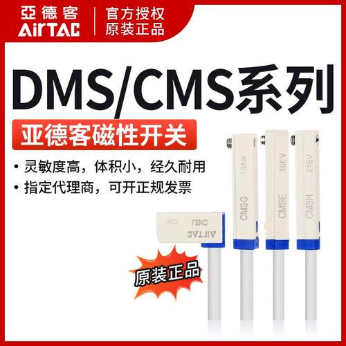 亚德客感测器感应器磁性开 关DMSG/CMSG CMSJ CMSH CMSE-020气缸