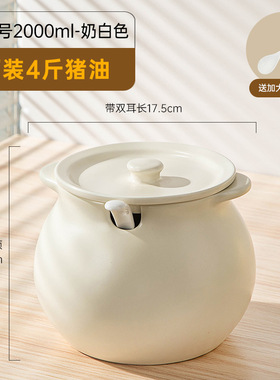 可放冰箱厨房储油壶滤渣猪油罐带滤网容器陶瓷罐子装猪油油泼罐