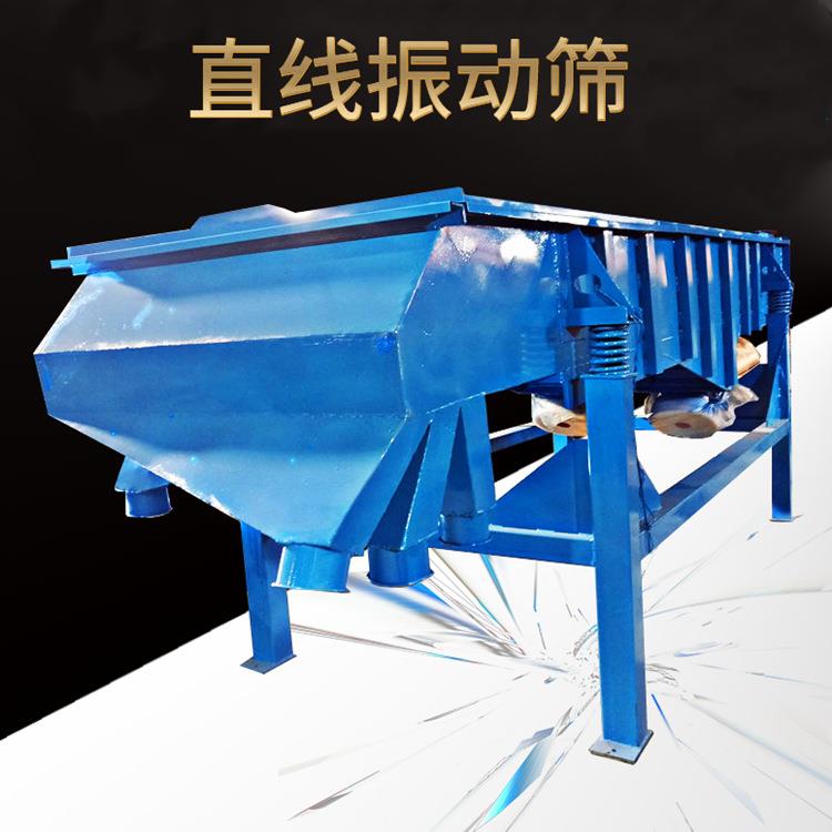 层直DMZ520线振动筛 轻重型直线筛 矿直用直线筛 钢双球线筛直 钢