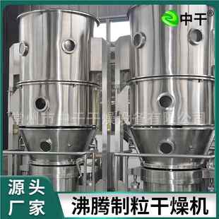 腾藕粉立式 沸腾干燥机干干中燥 沸干燥机颗粒烘干设备F120G立式