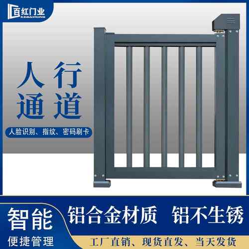 百红人行通道小门社区铝合金门禁电动广告门刷卡人脸识别自动栅栏