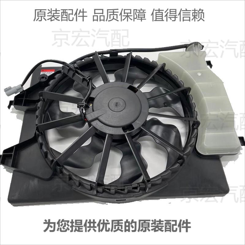 适现代悦动朗动瑞纳领动电子扇水箱散热风扇空调散热风机总成