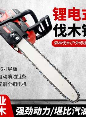 中村一郎锂电园林伐木锯无刷充电式大功率电动锯子16寸伐树雕刻锯