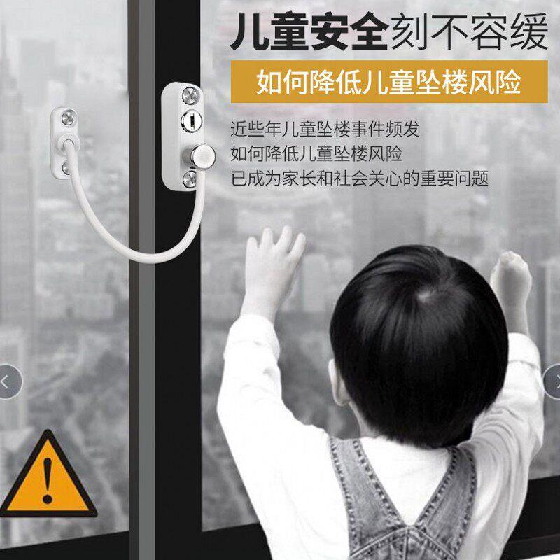 开窗位佐致(收器锁防护神器防盗户卡扣门窗安全锁窗户窗开启限限