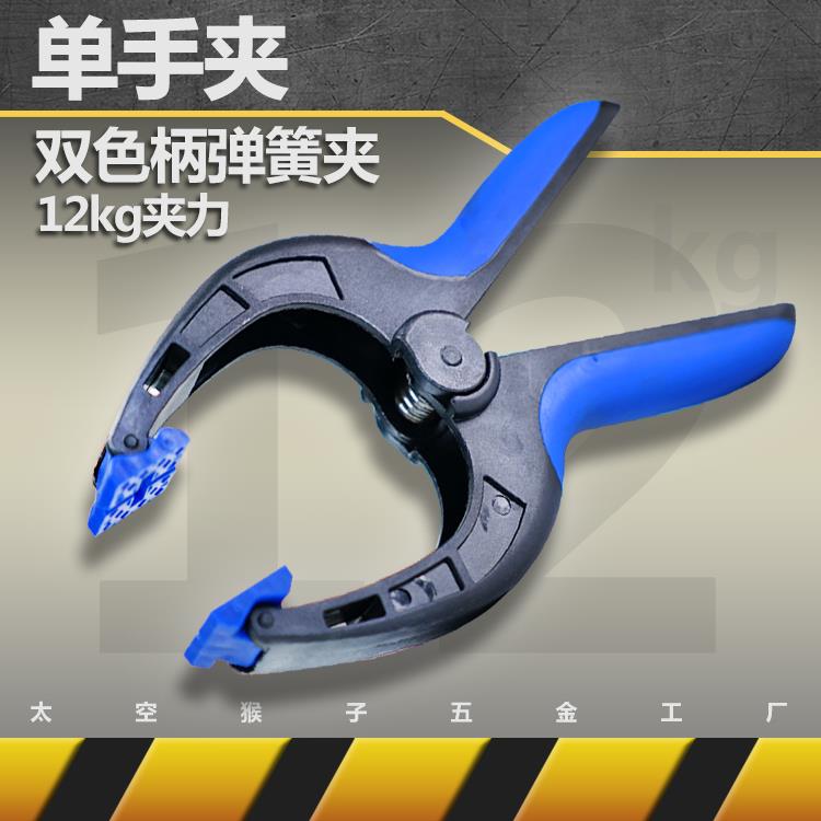 美式双色柄加强加重木工多用途单手弹簧夹夹具G/F字夹紧器工具DIY